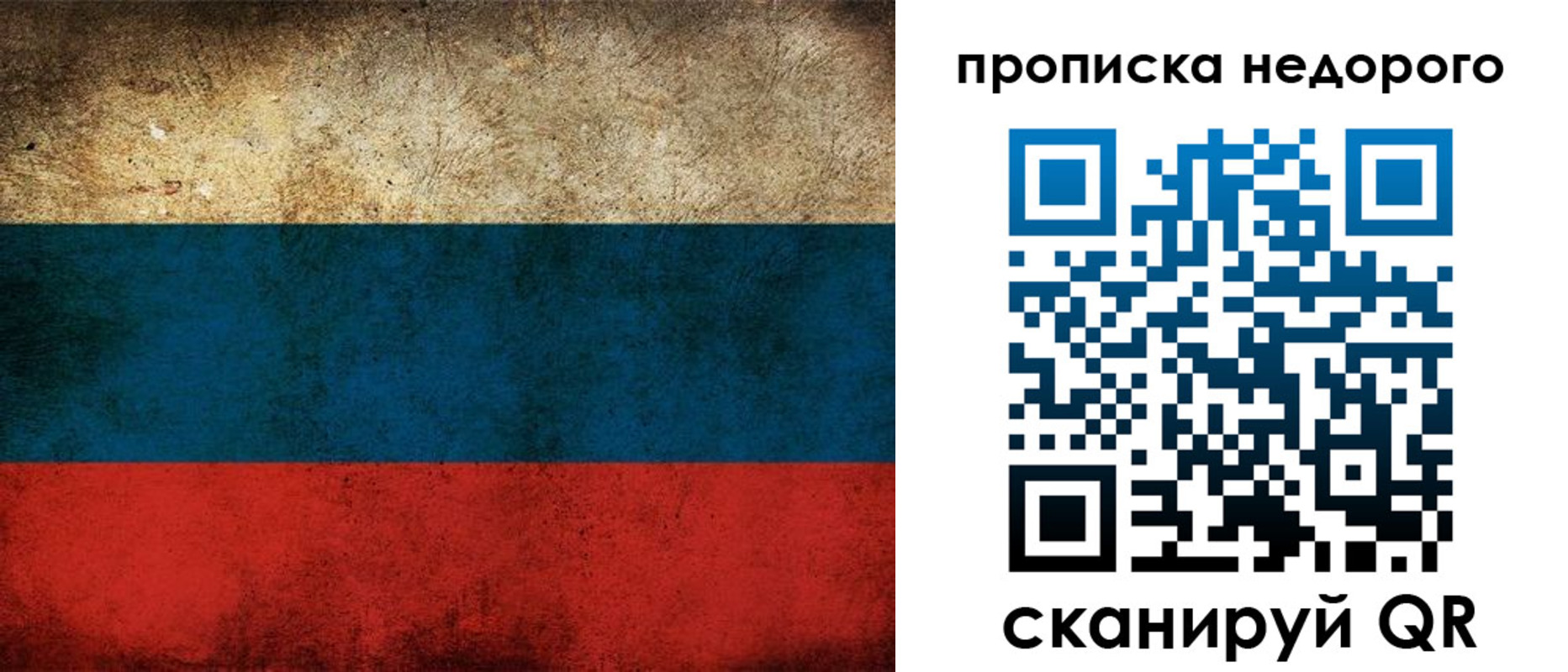 временная регистрация адрес в Иркутске