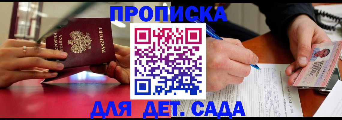 найти адрес прописки в Иркутске