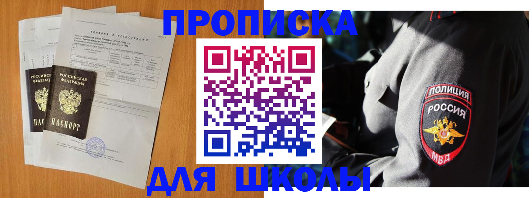 прописка для кредита в Иркутске