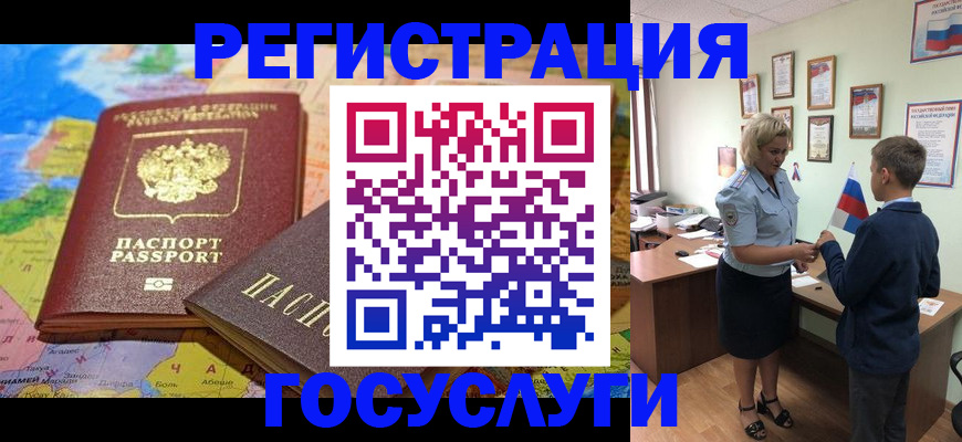 прописка законно в Иркутске