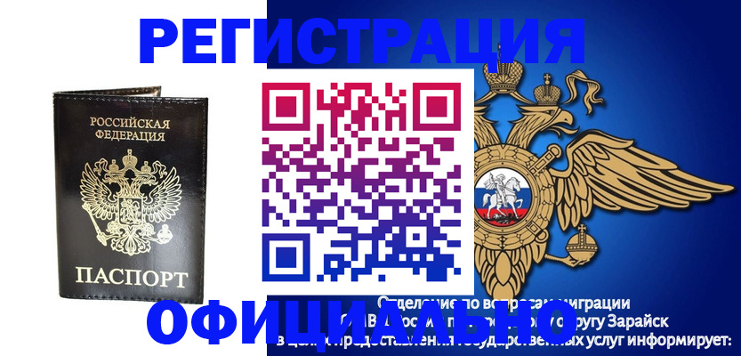 прописка в квартире в Иркутске
